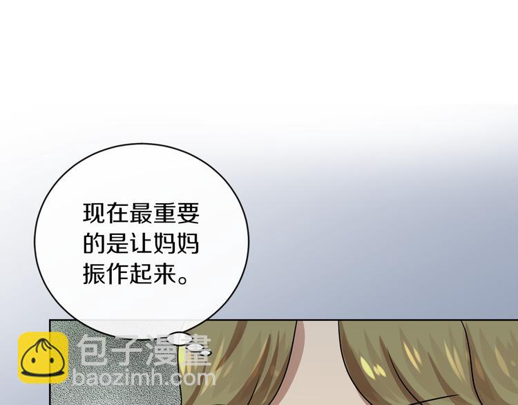 第18话 可疑的女仆45