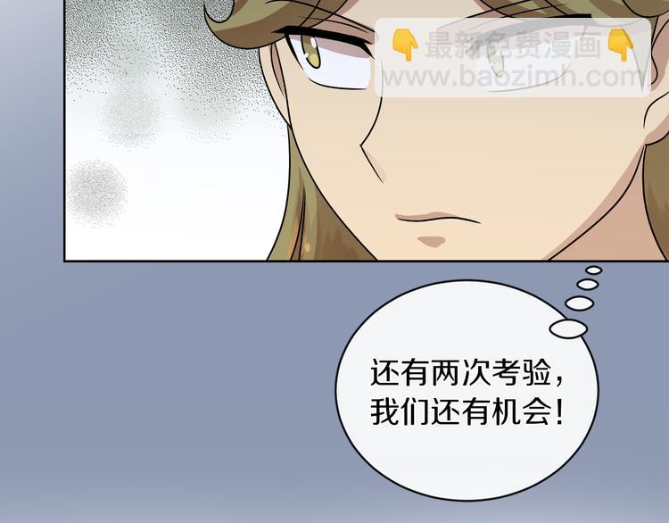 第18话 可疑的女仆50
