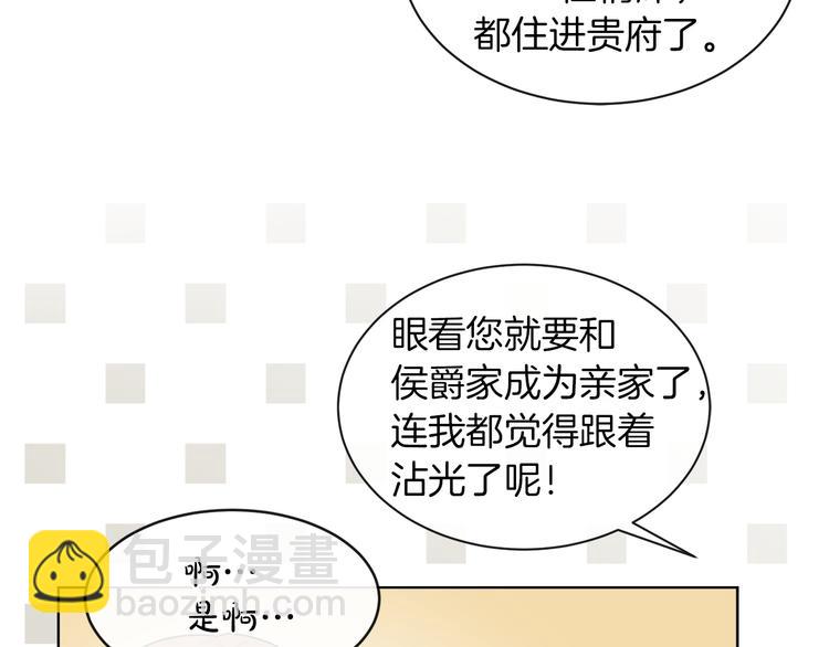第18话 可疑的女仆60