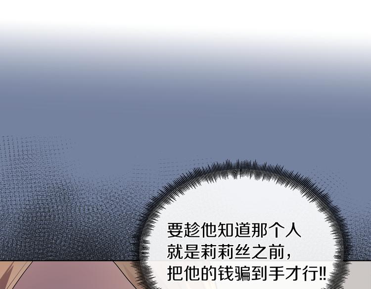第18话 可疑的女仆63