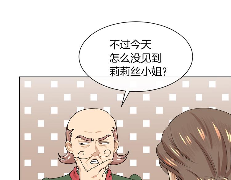 第18话 可疑的女仆67