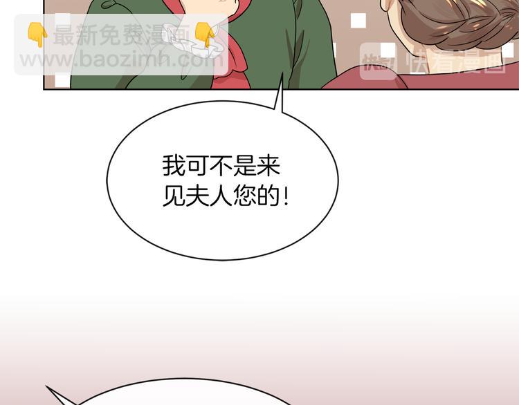 第18话 可疑的女仆68