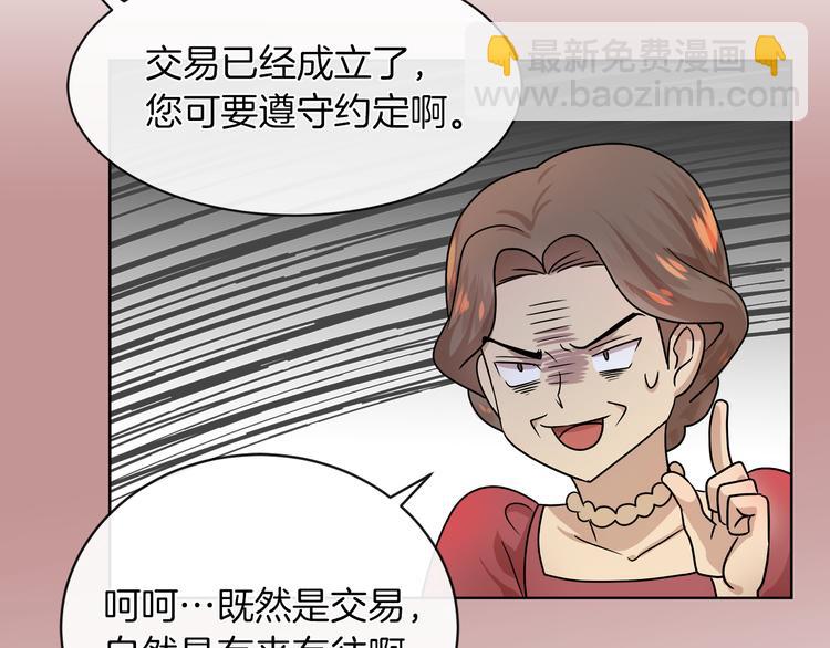 第18话 可疑的女仆69