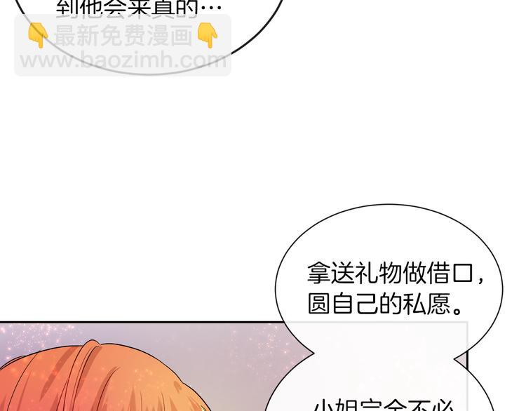 第18话 可疑的女仆7