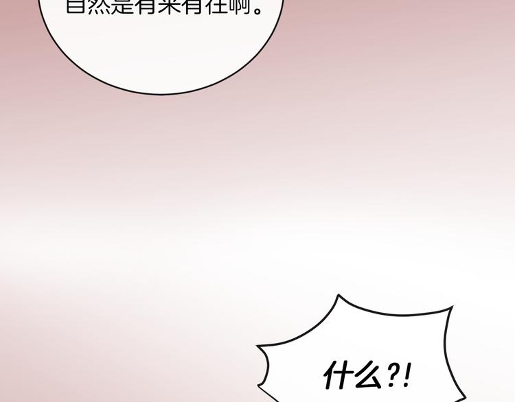 第18话 可疑的女仆70