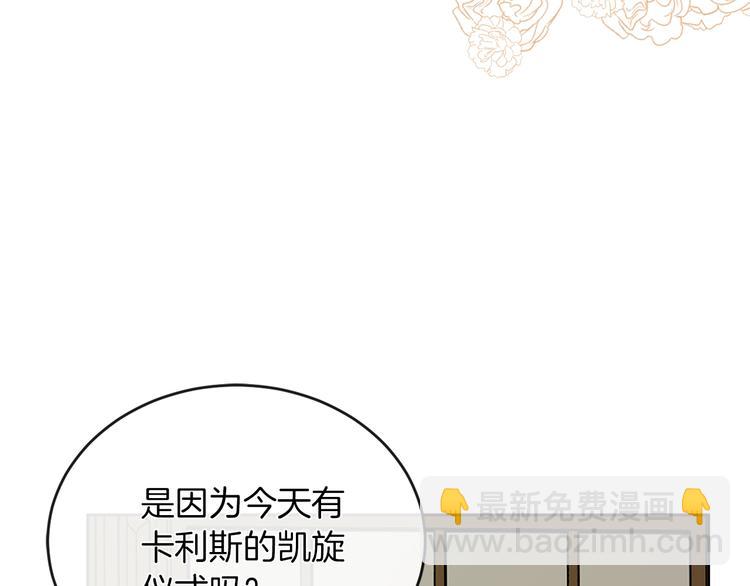 第18话 可疑的女仆77