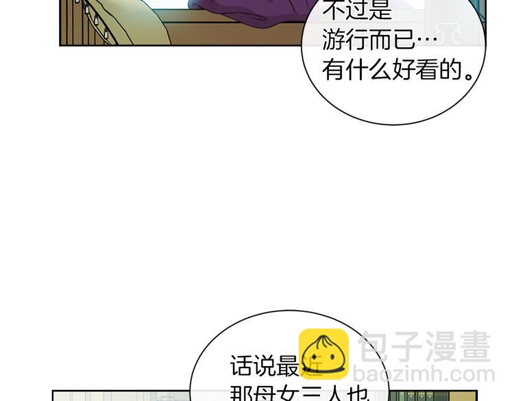 第18话 可疑的女仆79