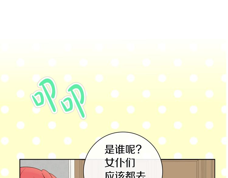 第18话 可疑的女仆81