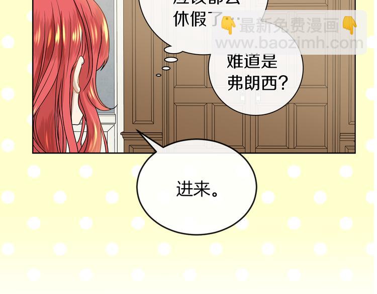 第18话 可疑的女仆82