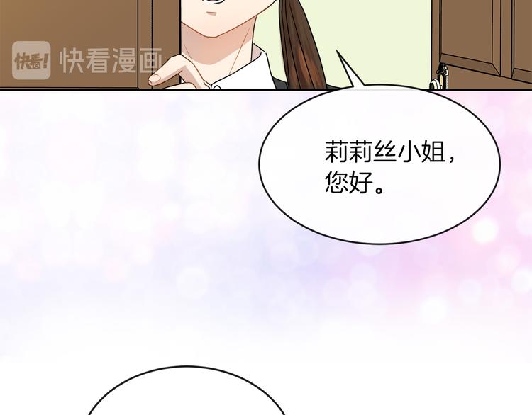第18话 可疑的女仆84