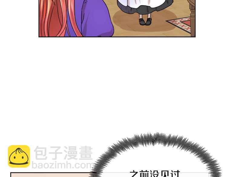 第18话 可疑的女仆86