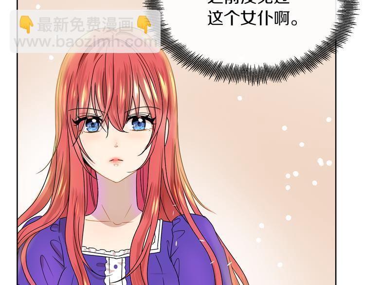 第18话 可疑的女仆87
