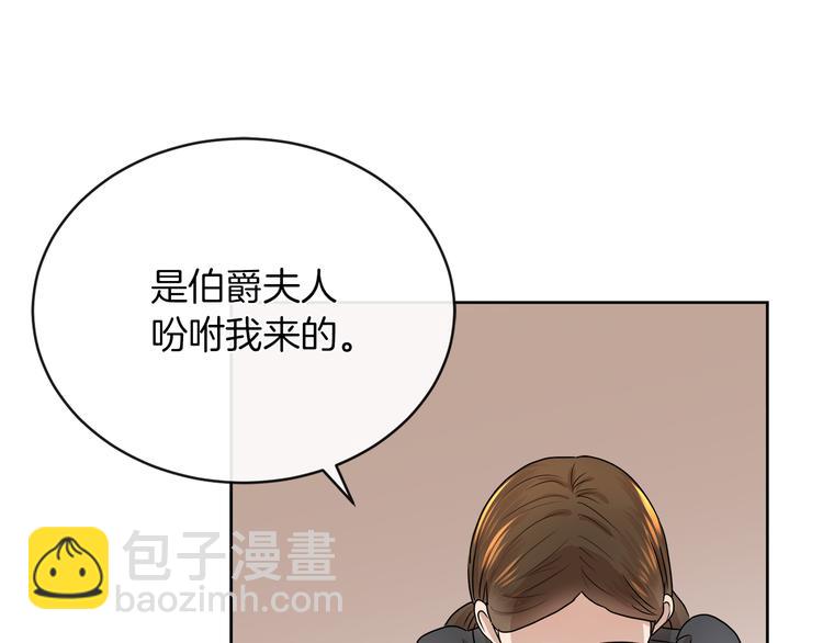 第18话 可疑的女仆89