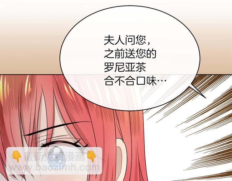 第18话 可疑的女仆91