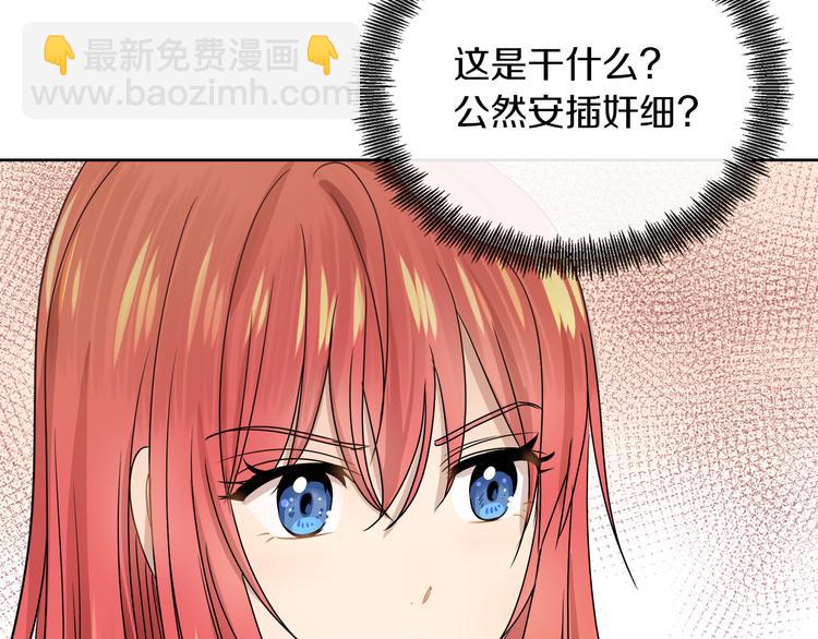 第18话 可疑的女仆95