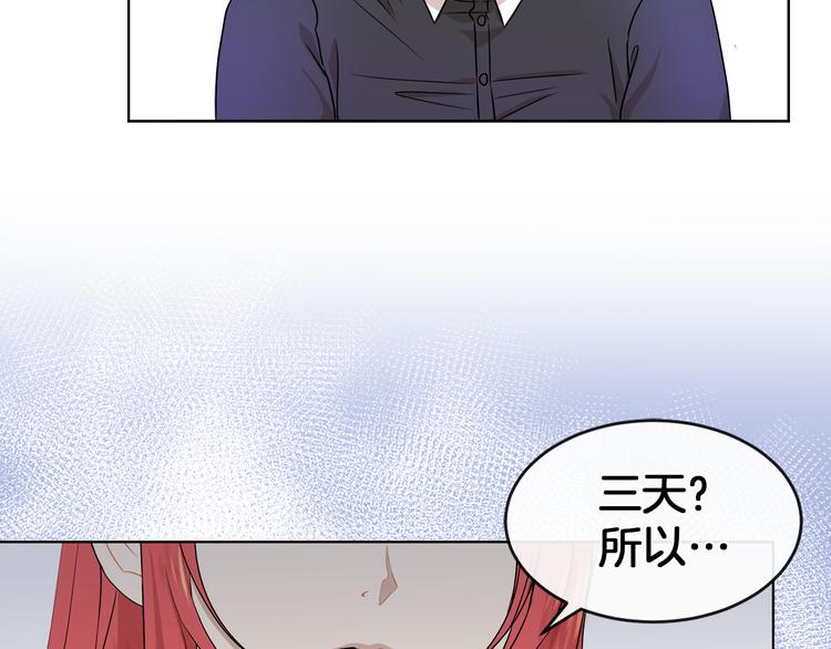 第18话 可疑的女仆98
