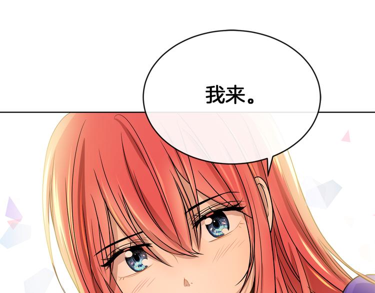 第19话 反向调戏117
