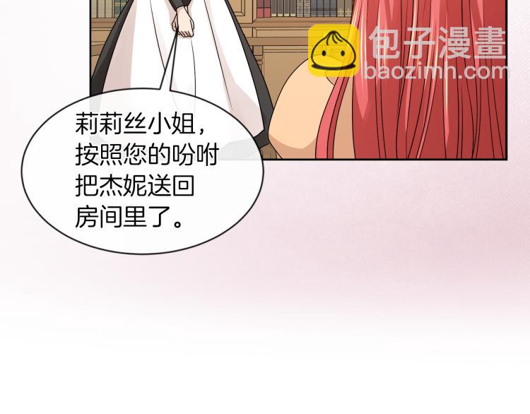 第23话 灰姑娘的愤怒25