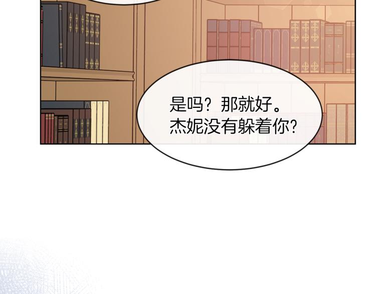 第23话 灰姑娘的愤怒27