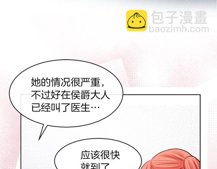 第23话 灰姑娘的愤怒37