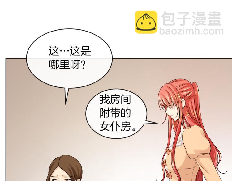 第23话 灰姑娘的愤怒55