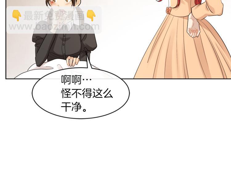 第23话 灰姑娘的愤怒56