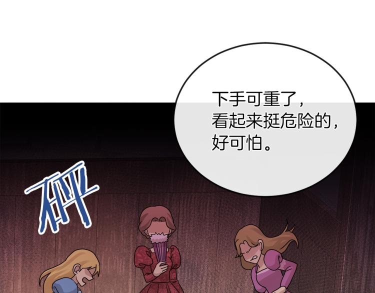第23话 灰姑娘的愤怒6
