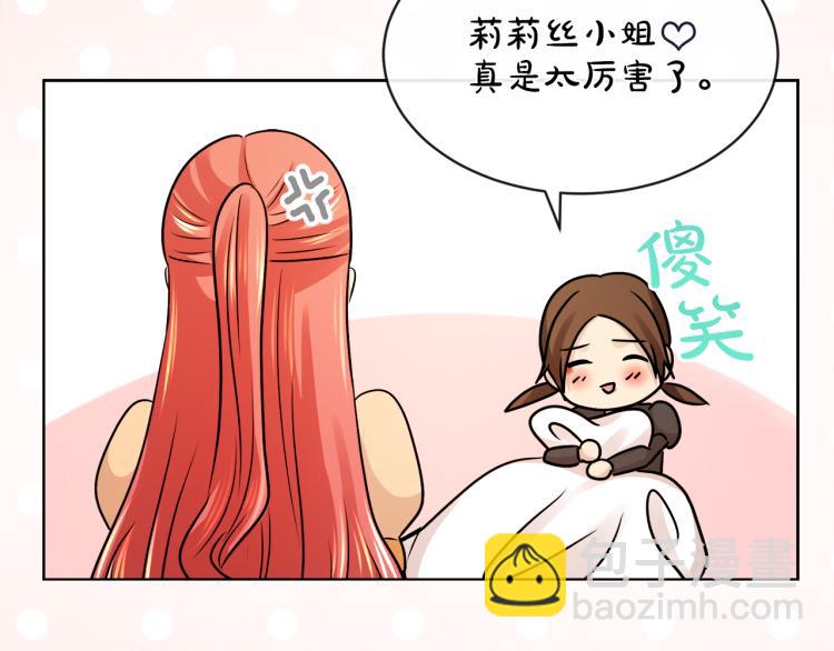 第23话 灰姑娘的愤怒68