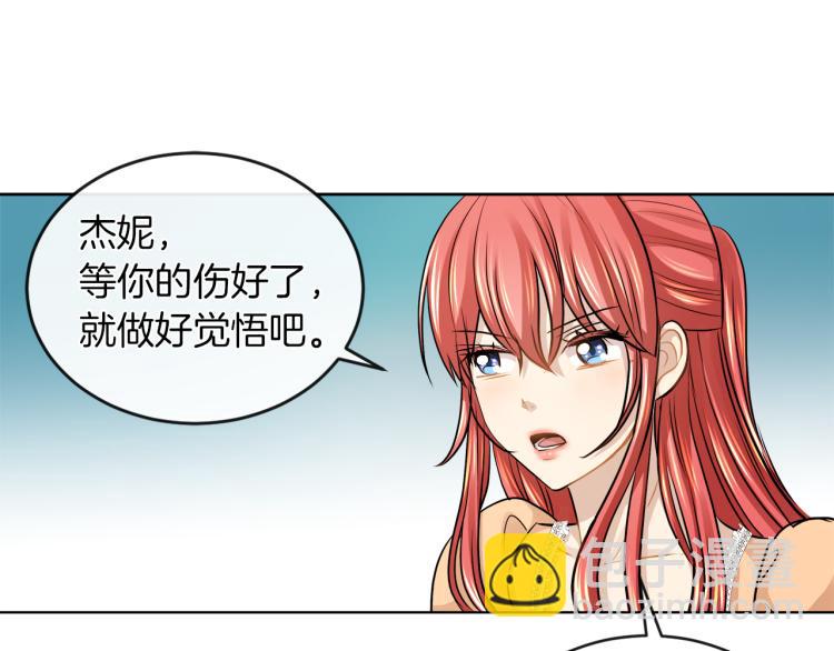第23话 灰姑娘的愤怒73