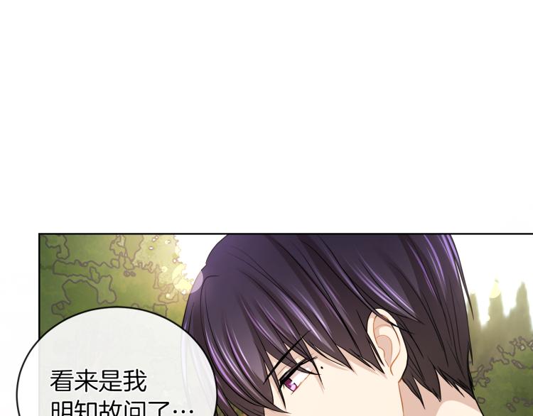 第23话 灰姑娘的愤怒8