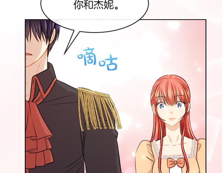 第23话 灰姑娘的愤怒80