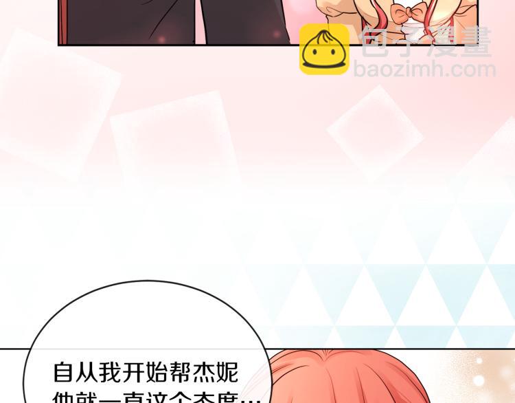 第23话 灰姑娘的愤怒81