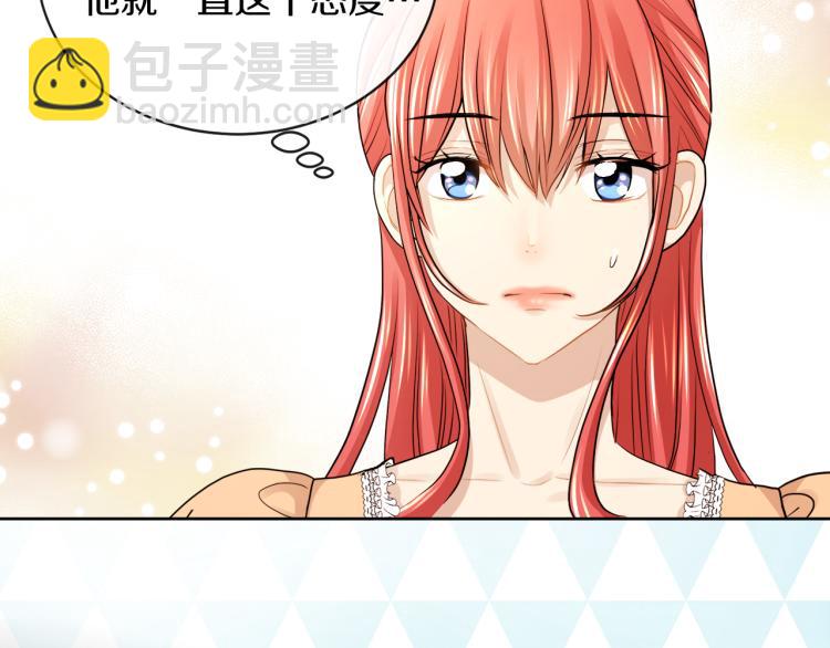 第23话 灰姑娘的愤怒82