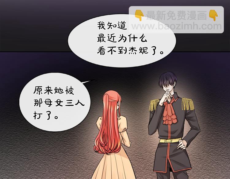 第23话 灰姑娘的愤怒91