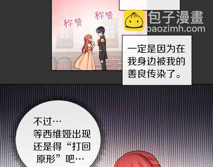 第23话 灰姑娘的愤怒97