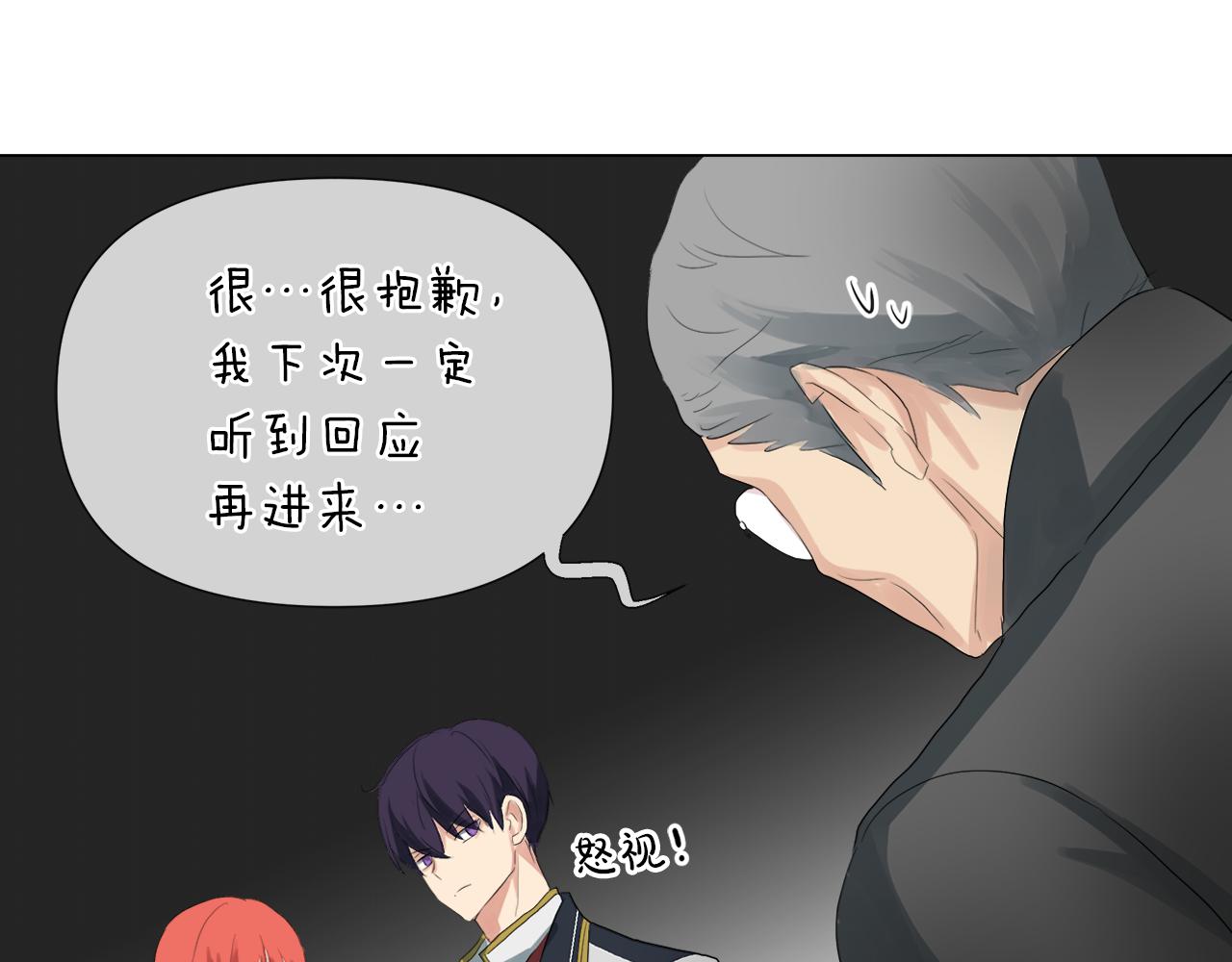 第45话 少爷变了110