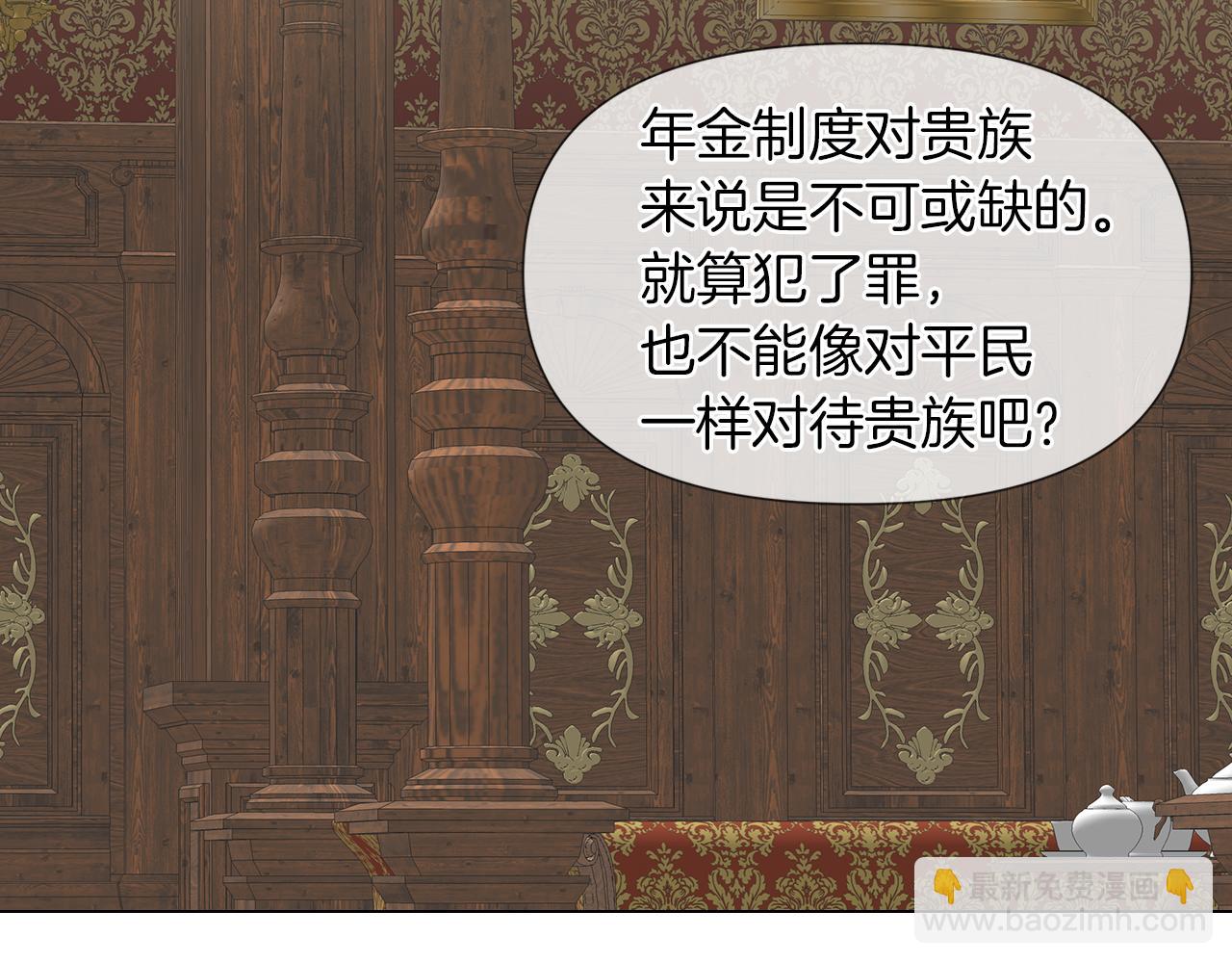 第53话 做我的养女101