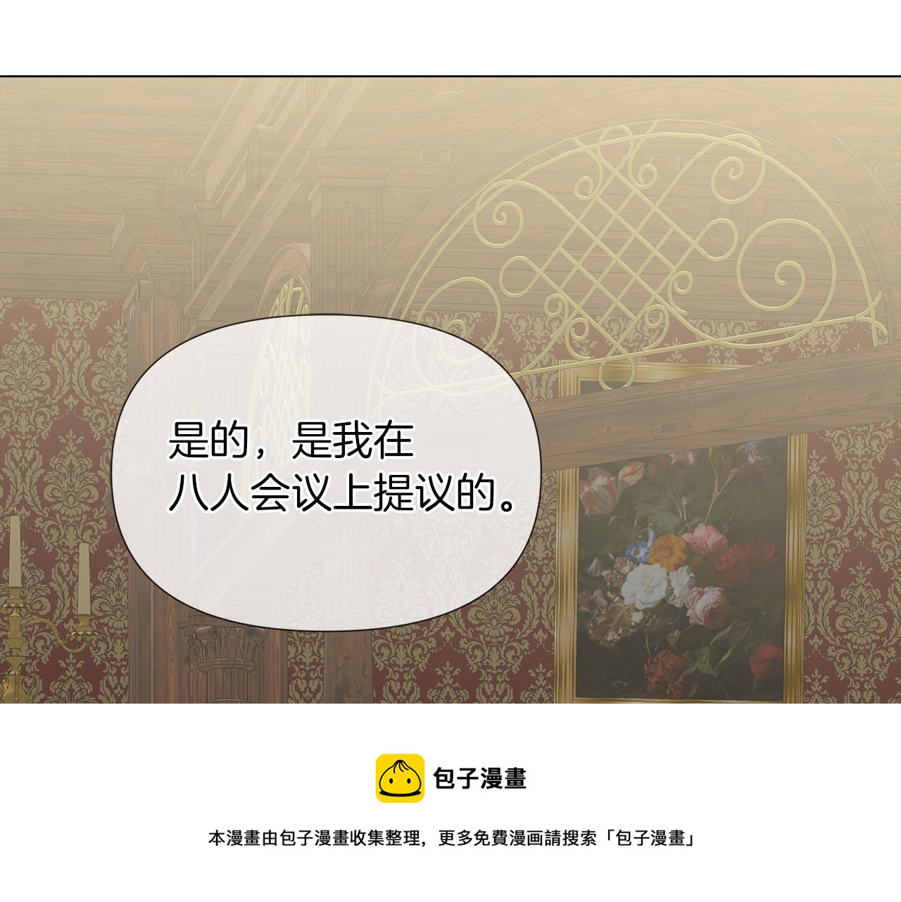 第53话 做我的养女104