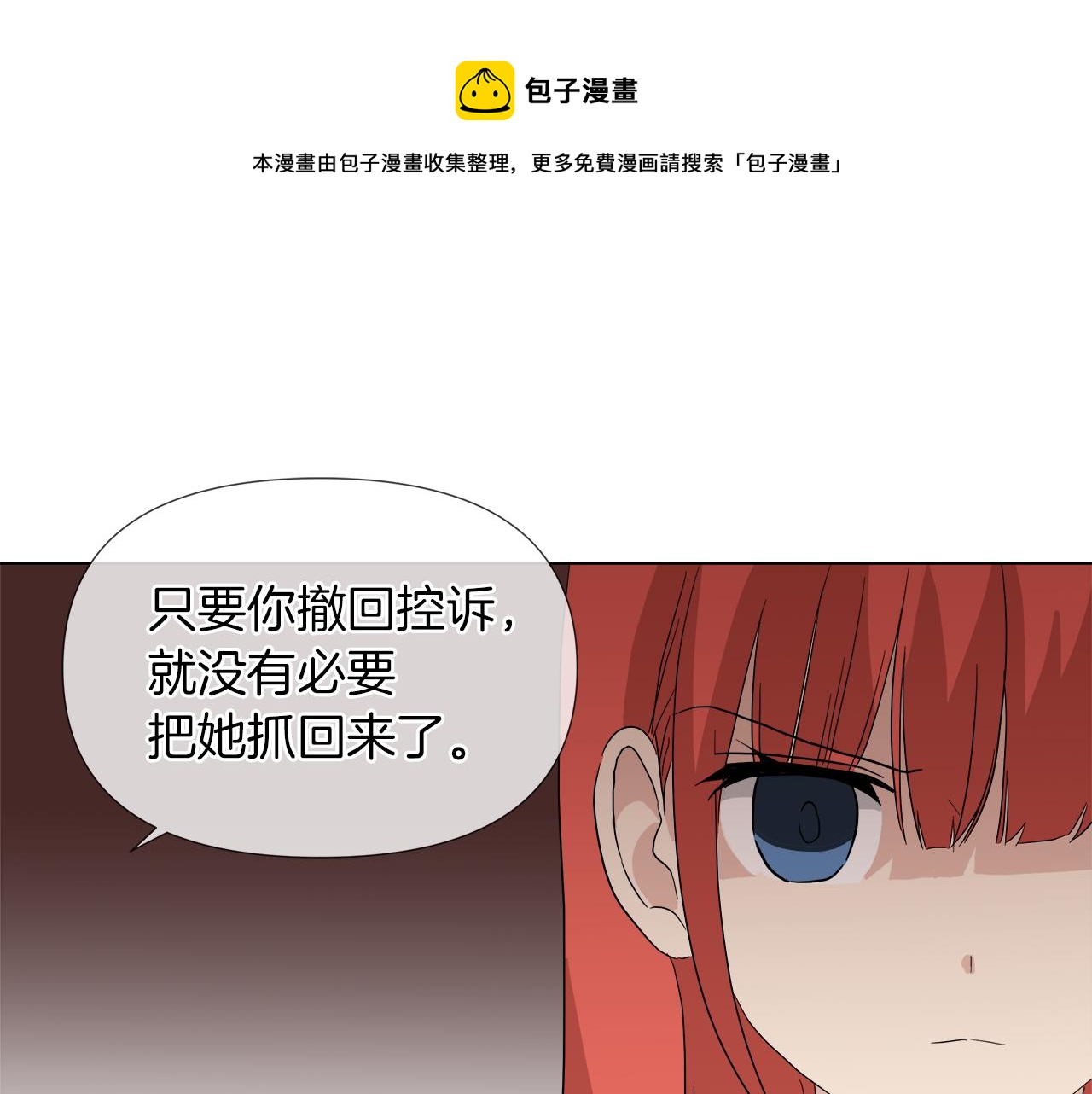 第53话 做我的养女108
