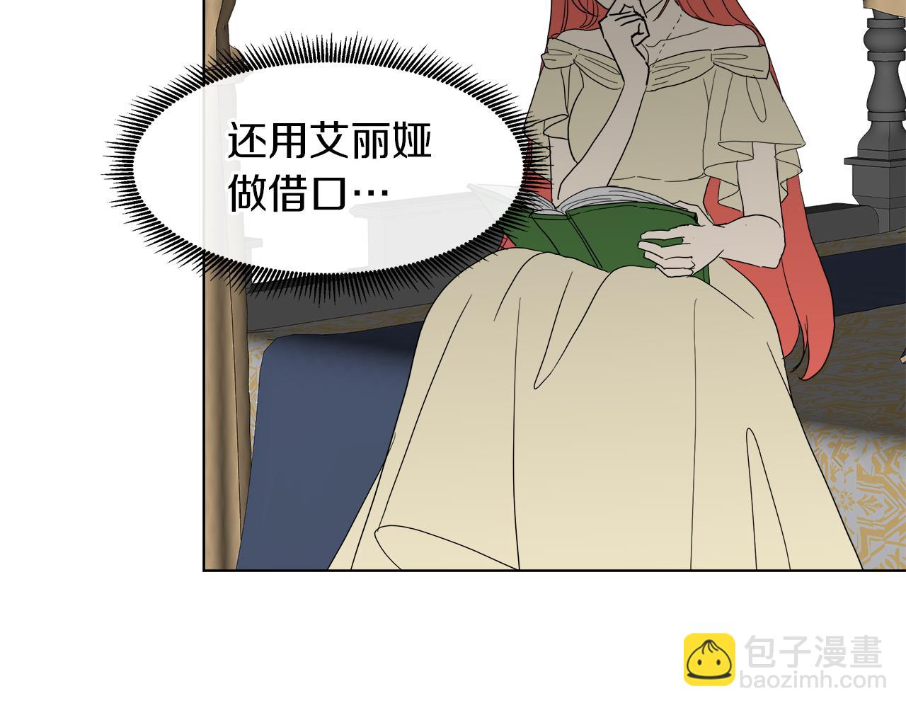 第53话 做我的养女134