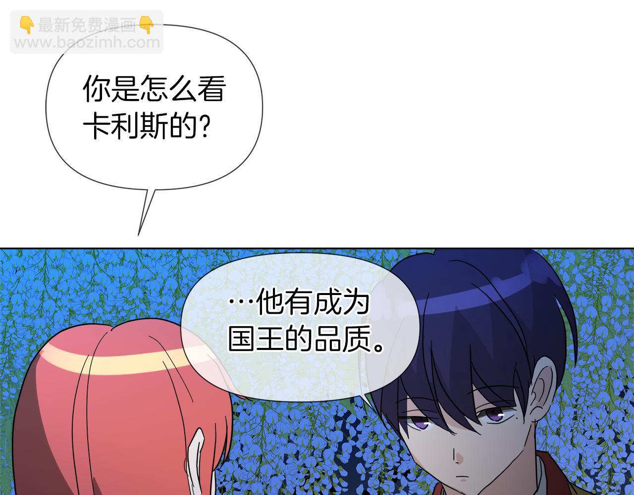 第53话 做我的养女153