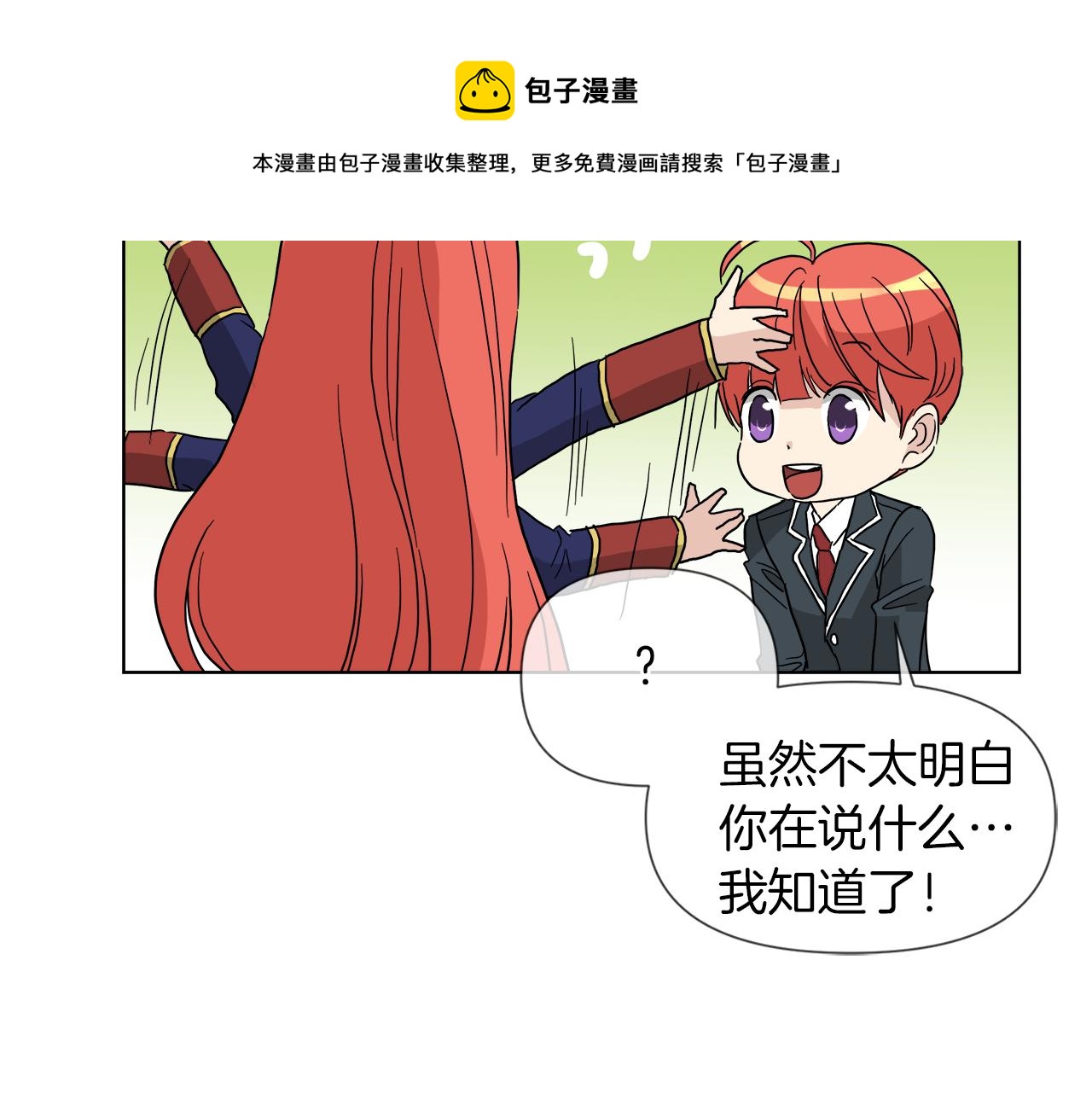 第53话 做我的养女56