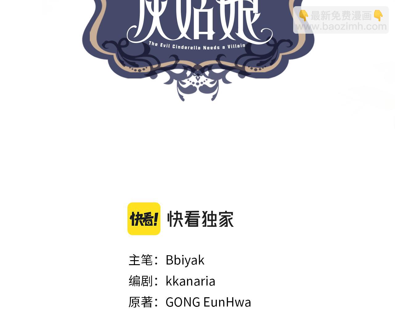 第57话 公爵的女儿2