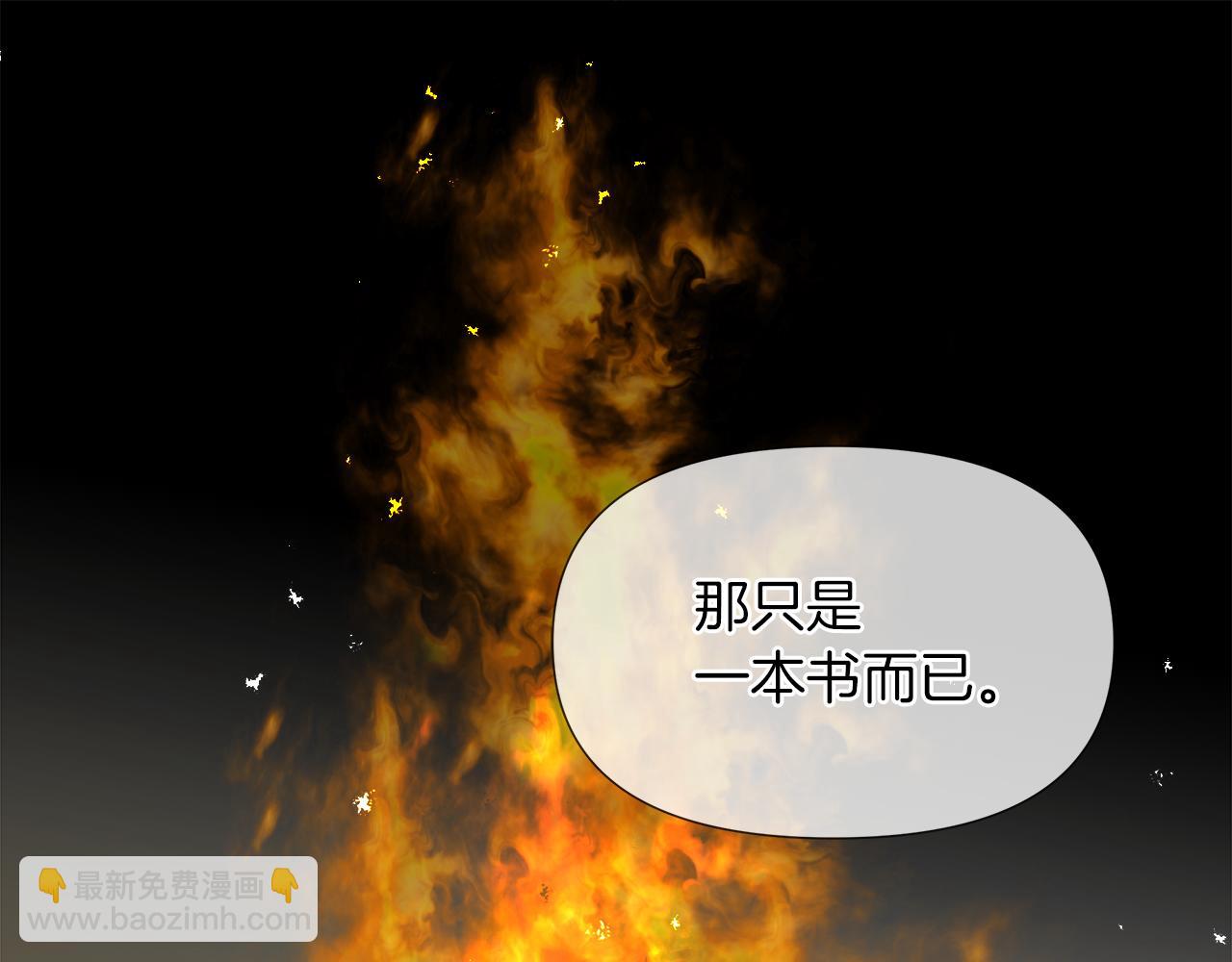 第57话 公爵的女儿4