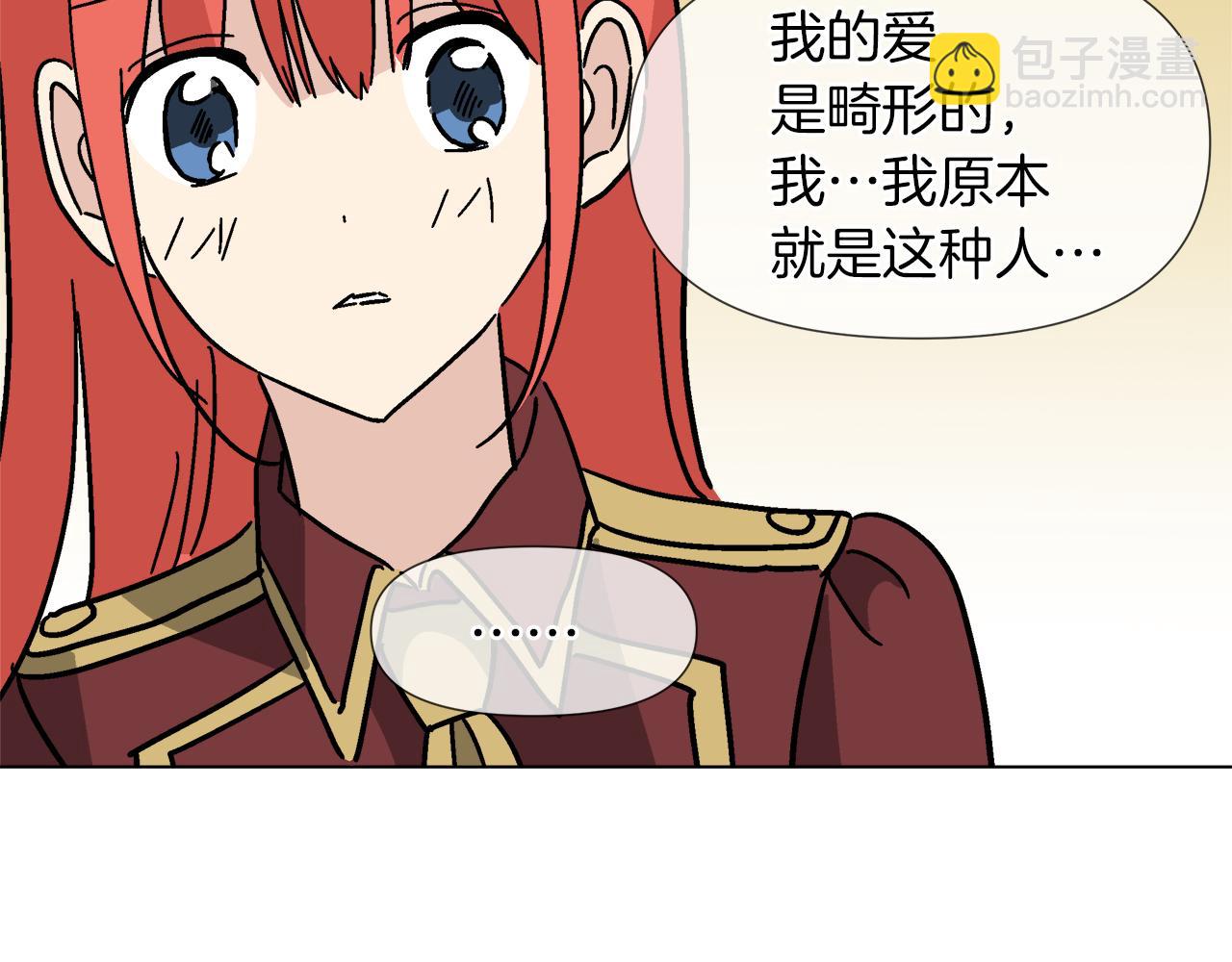 第59话 我是坏人103