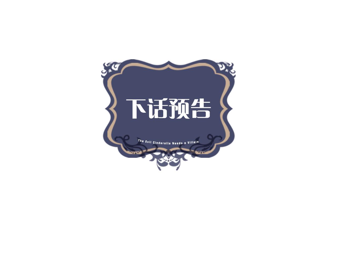 第59话 我是坏人131