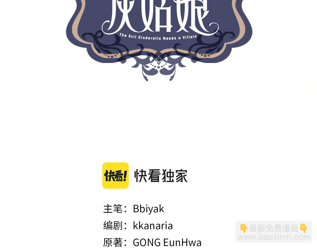 第59话 我是坏人2