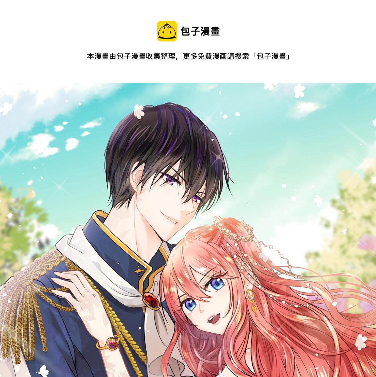 完结话 我们结婚吧0