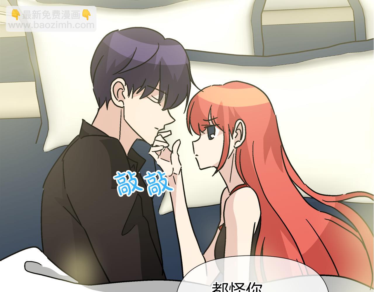 完结话 我们结婚吧14