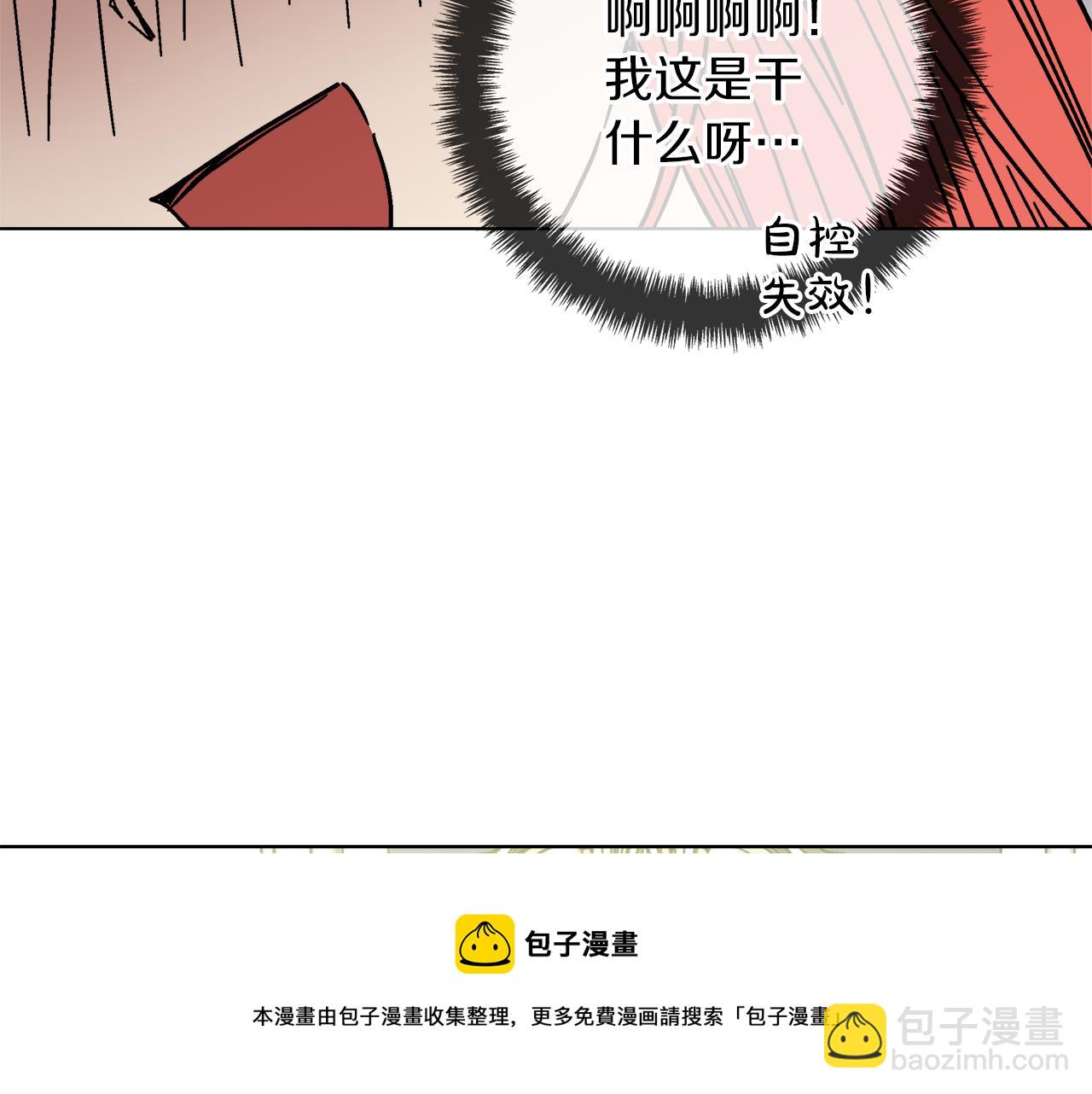 完结话 我们结婚吧30